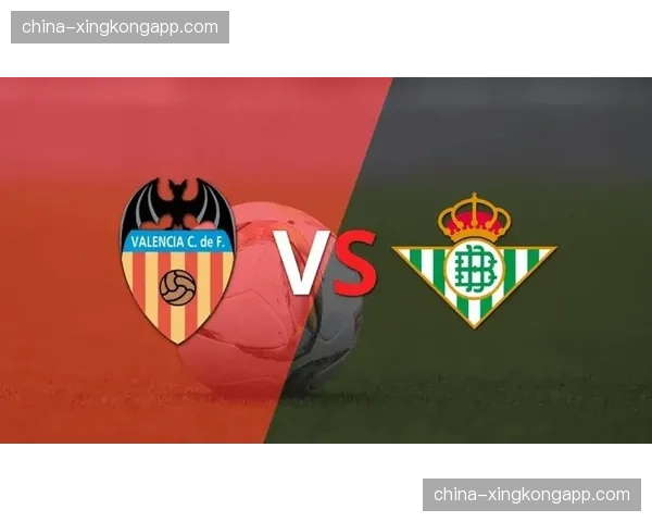 数据模型预测：瓦伦西亚主场对阵贝蒂斯胜率仅为38%
