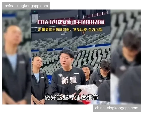 新疆全队飞抵沈阳，邱彪主教练强调“专注下一场，忘记领先”